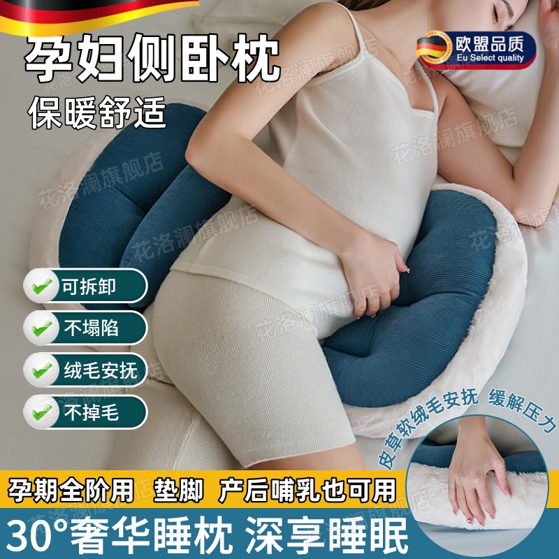 孕妇枕护腰侧睡枕托腹u型靠抱枕