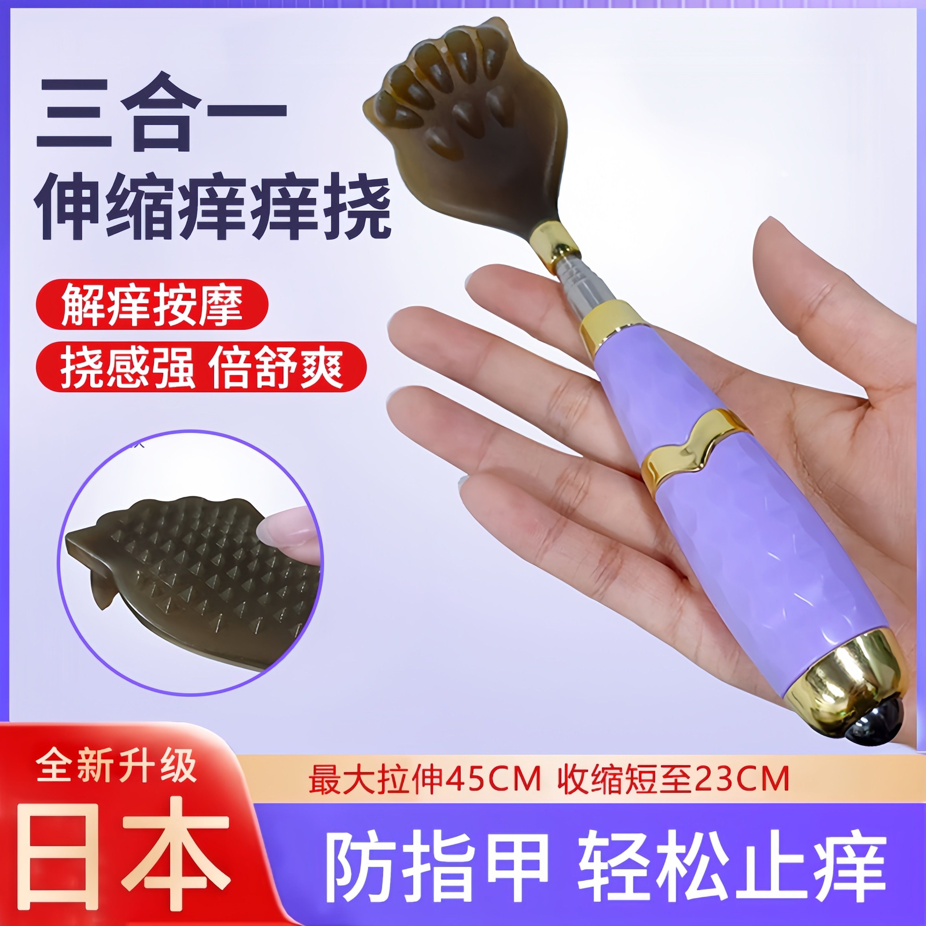 日本年轻人可伸缩痒痒挠抓背器