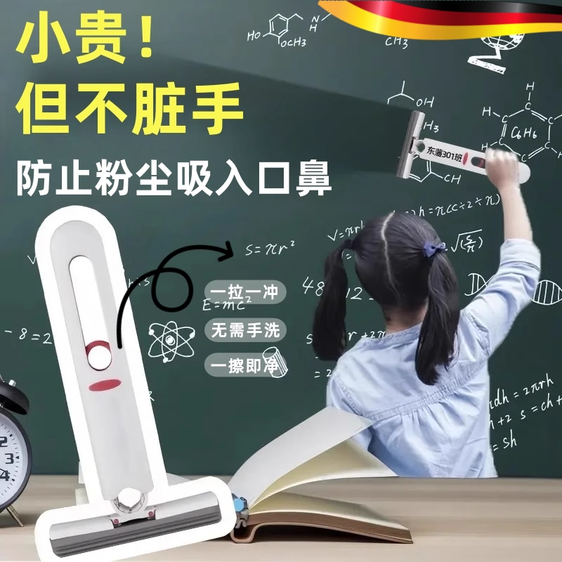 擦黑板神器小拖把教室必备手持