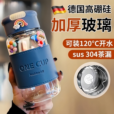 水杯男2025新款玻璃杯女士高颜值