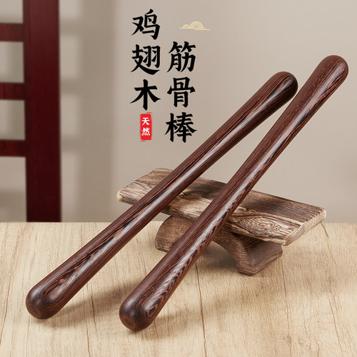 筋骨按摩棒木棍富贵包拍打推背