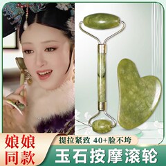 天然脸部按摩器岫岩玉石滚轮面部提拉紧致刮板V脸神器经络美容仪