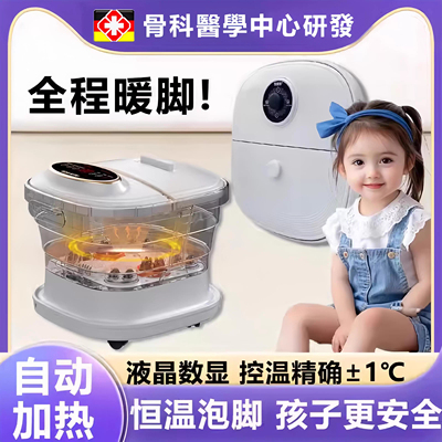 儿童泡脚桶折叠电动恒温加热按摩