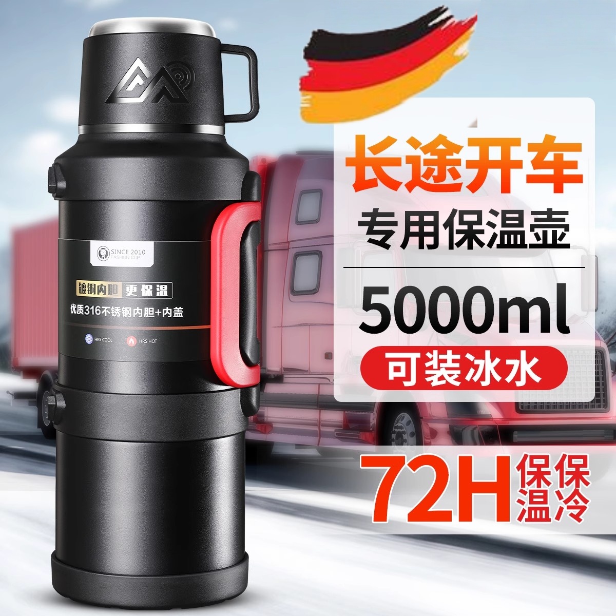 车载保温杯大号大容量长效保温壶