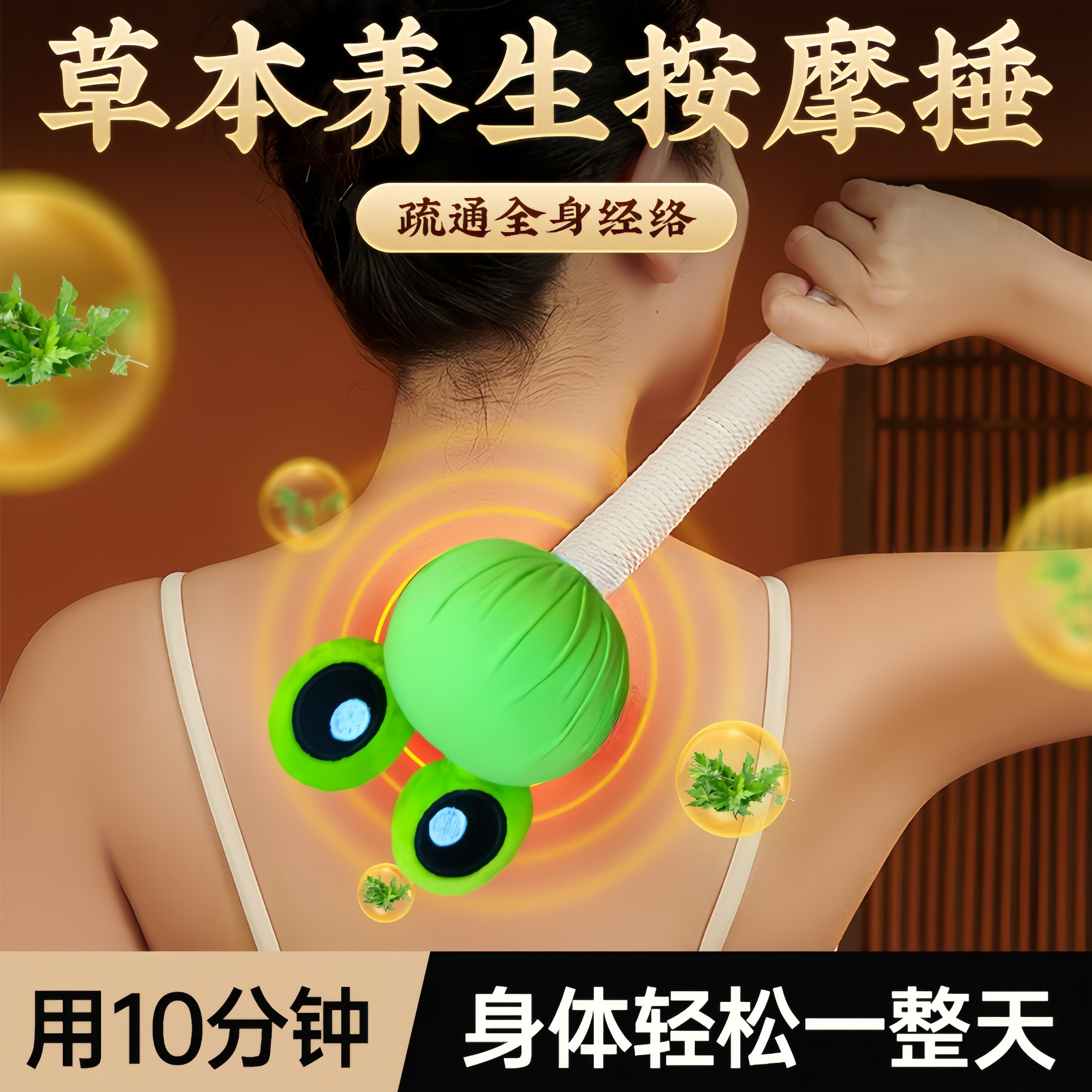 艾灸按摩锤艾草养生经络捶肩颈敲打棒可爱拍八虚不求人敲胆经神器