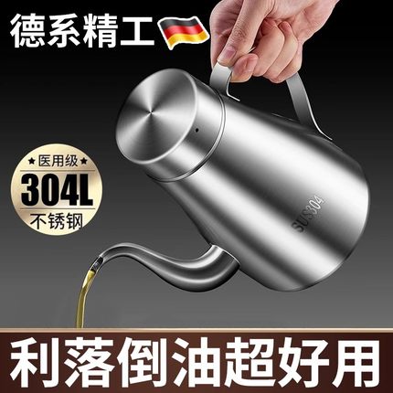 德国不锈钢油壶304食品级加厚家用大容量带滤网厨房不挂油沥油壶