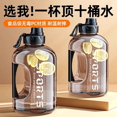 2000ml大容量水杯男生健身运动