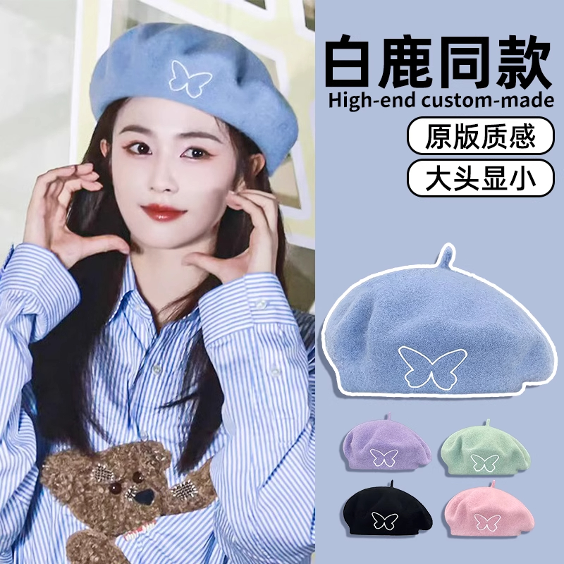 白鹿同款画家贝雷帽毛毛加绒