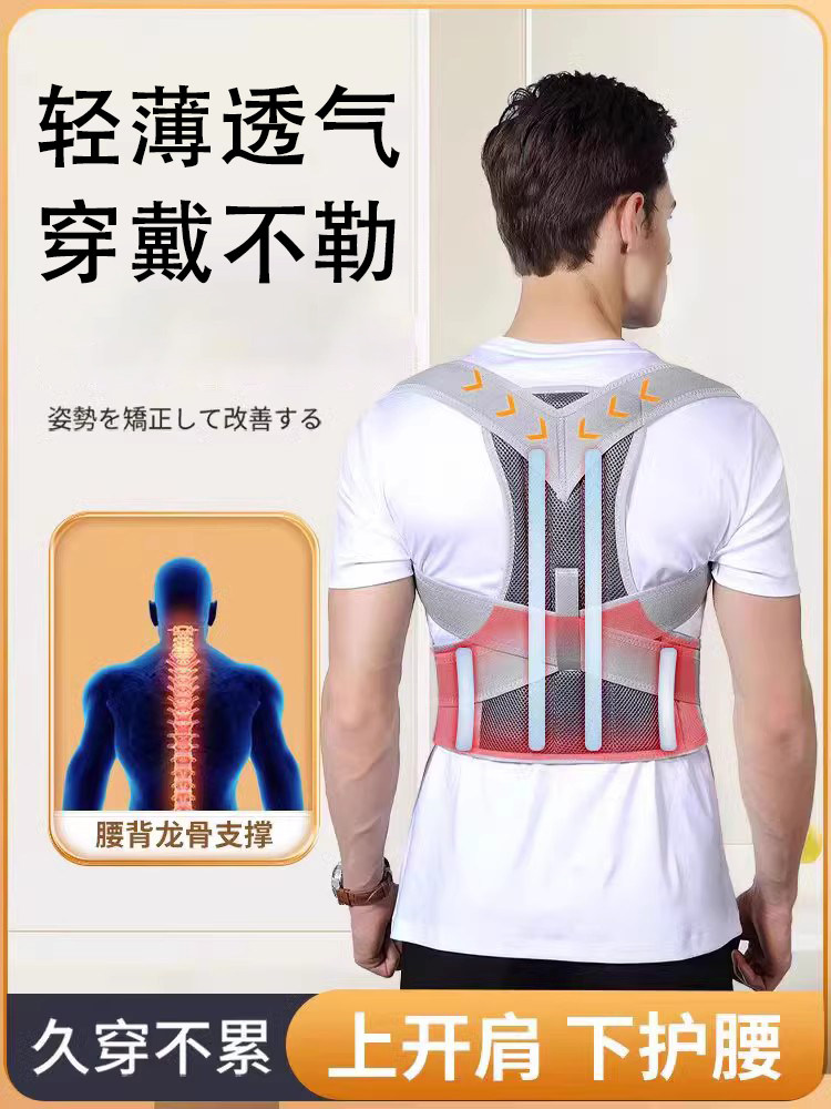 德国男性驼背矫正器,成人姿势矫正带,脊柱侧凸隐形改善,直腰直
