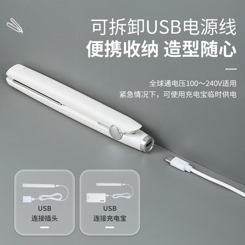 USB卷发棒持久定型不伤发卷直两用宿舍小功率迷你小型可携式电夹