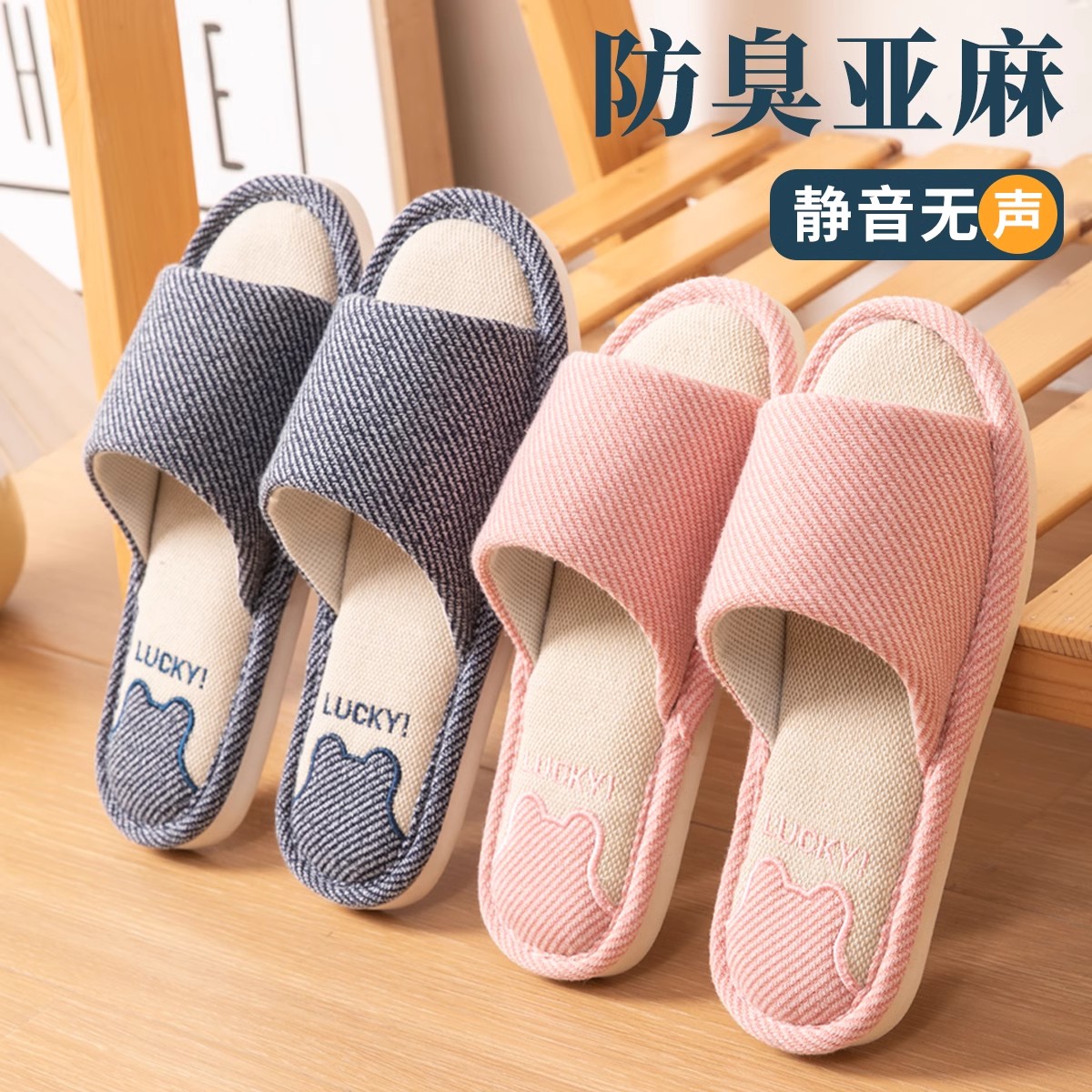 亚麻拖鞋家用招待客人居家室内四季春秋棉麻布拖鞋防滑软底地板拖