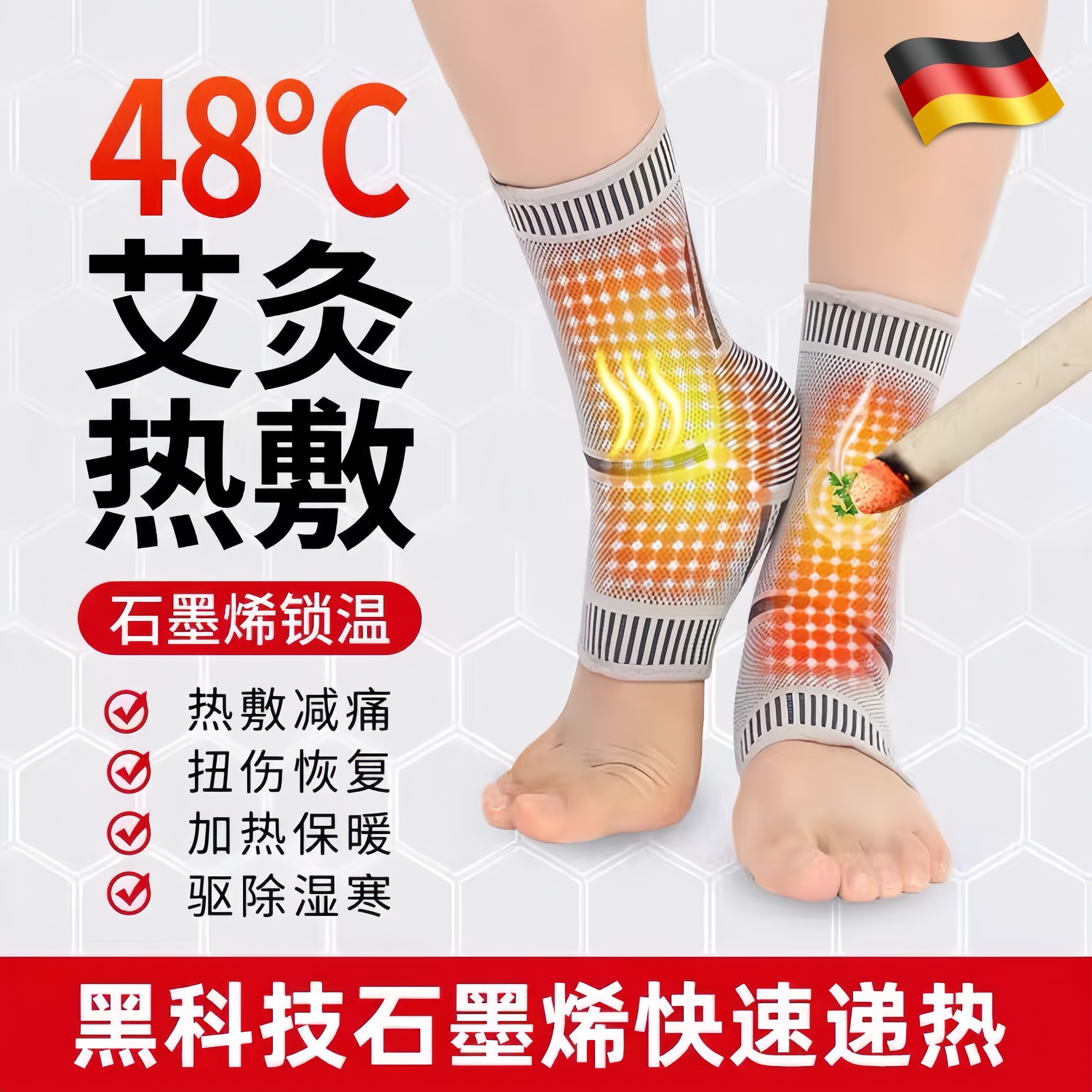 石墨烯护脚踝套脚腕护踝关节保暖