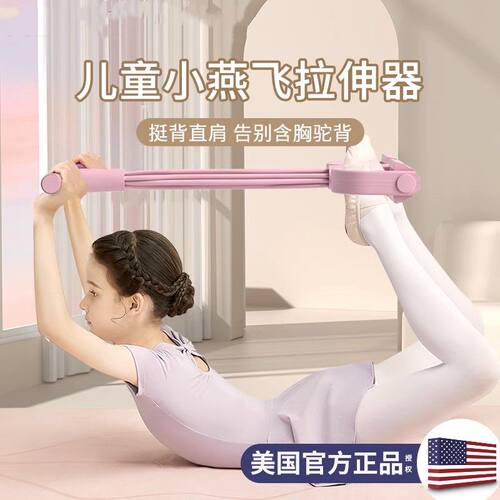 儿童脚蹬拉力器背部带开