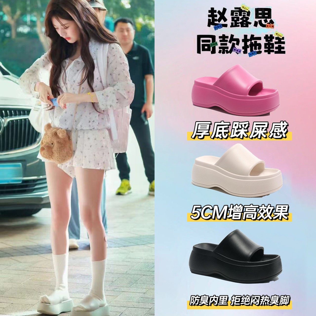 赵露思同款拖鞋女夏外穿2026新款超火厚底凉拖鞋软增高明星一字拖,居家布艺,居家凉拖/凉鞋,淘宝优惠券,粉丝福利购,淘宝优惠卷