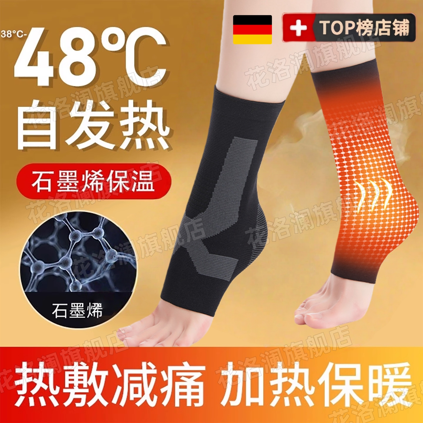 护脚腕袜套石墨烯脚踝发热神器