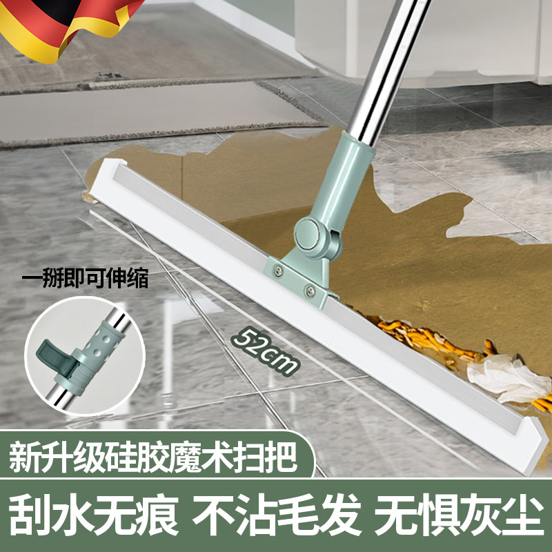德国多功能魔术扫把刮水拖地两用