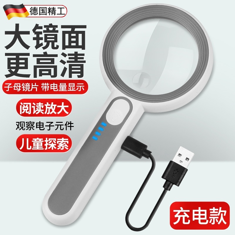德国放大镜100倍高清正品老人用手持阅读看报带灯随身携带手机屏幕黑头放大30倍儿童探索珠宝鉴定专业高倍镜