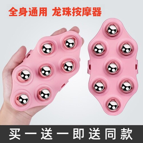 日本七龙珠按摩器全身经络疏通