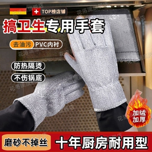 搞卫生专用手套钢丝洗碗厨房耐用型洗锅神器不伤锅防水加绒加长款