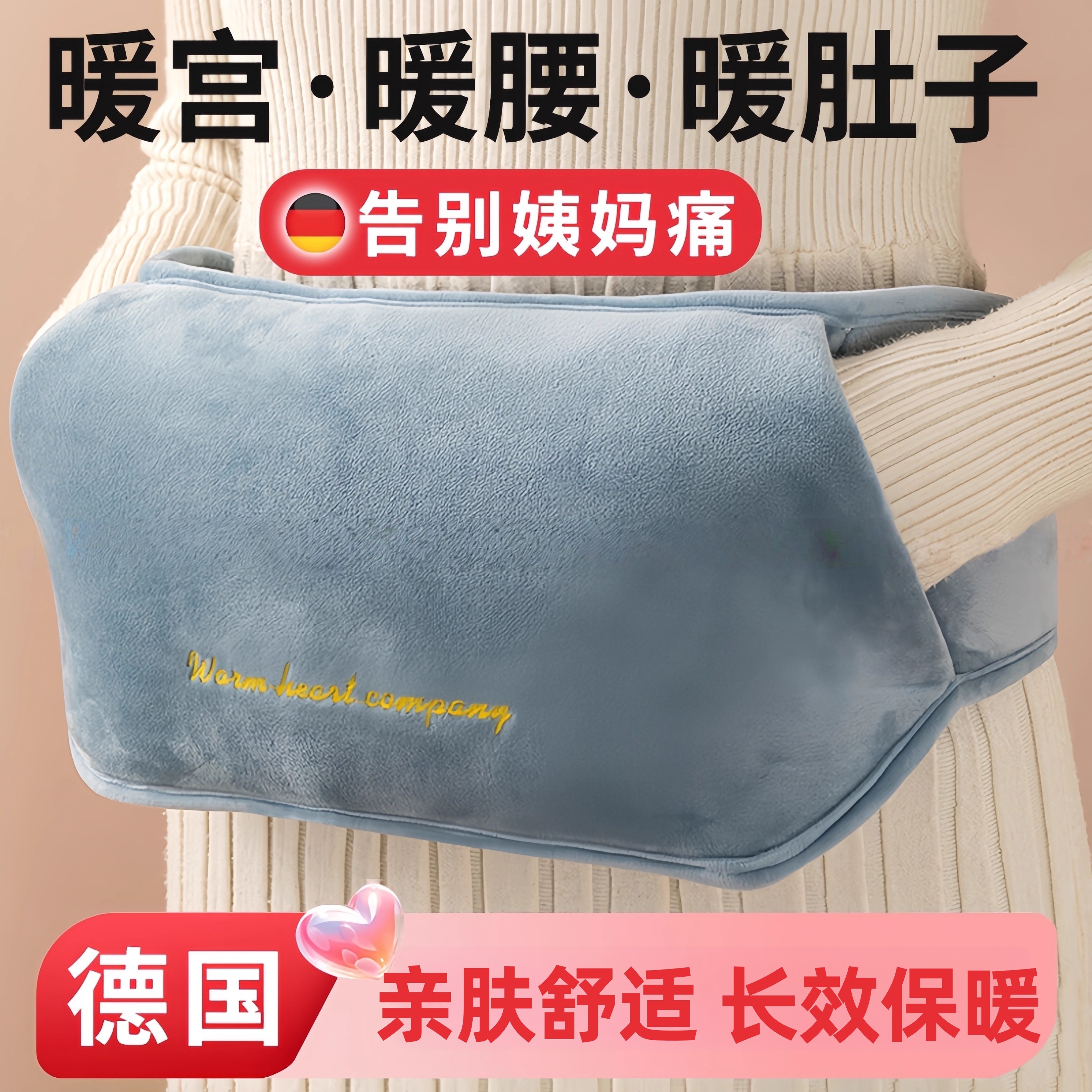 热水袋暖腰带充电防爆暖水袋