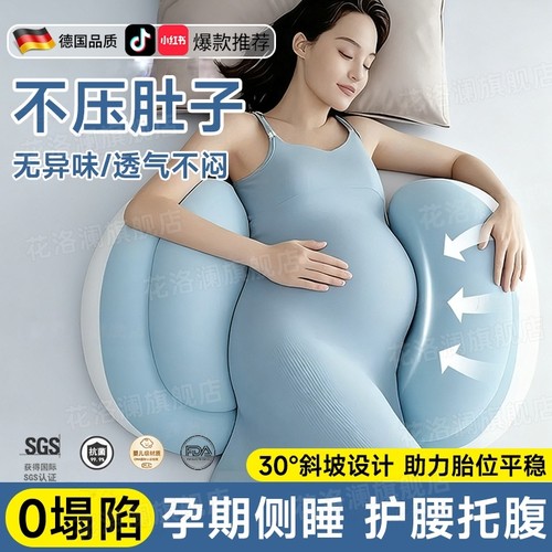孕妇枕护腰侧睡枕托腹怀孕睡觉
