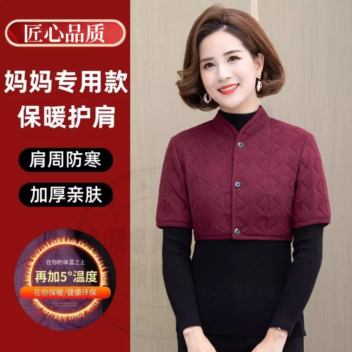 妈妈马夹坎肩晚上睡觉保暖护肩