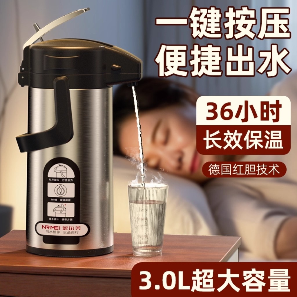 德国按压式热水瓶大容量保温壶