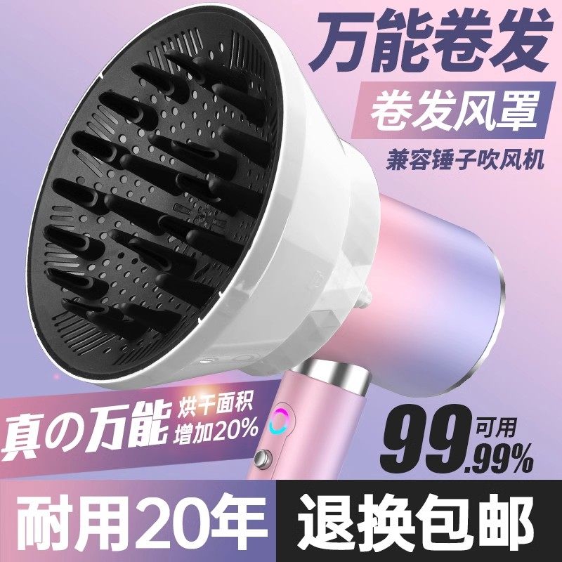 烘发罩吹卷发神器电吹风机配件风罩风嘴接口通用吹风筒散风罩家用