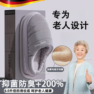 防臭 保暖加绒加厚踩屎感男士 德国防水棉拖鞋 防滑老人室内专用女款