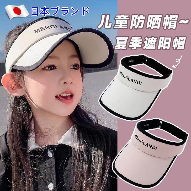 日本儿童防晒帽女大童夏季防紫外线遮阳帽宝宝大帽檐太阳空顶帽子