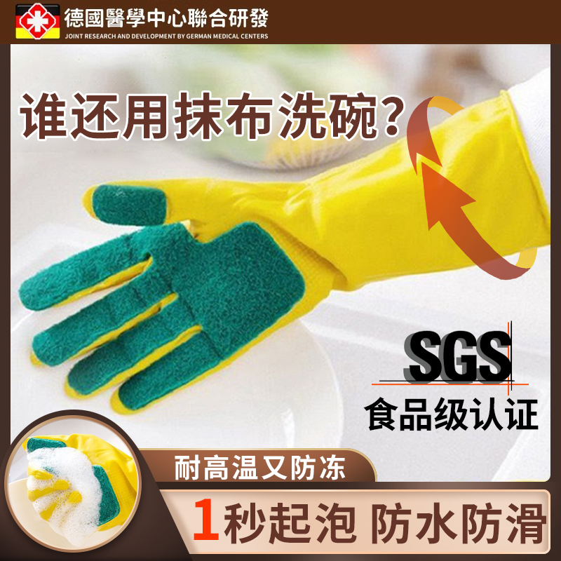 刷碗手套女士耐用百洁布洗菜