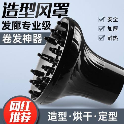 吹风机烘干罩卷发接口通用