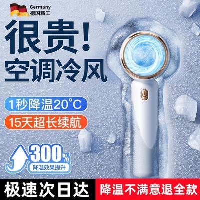 2024新款手持小风扇超长续航迷你usb学生便携喷雾制冷静音夏降温