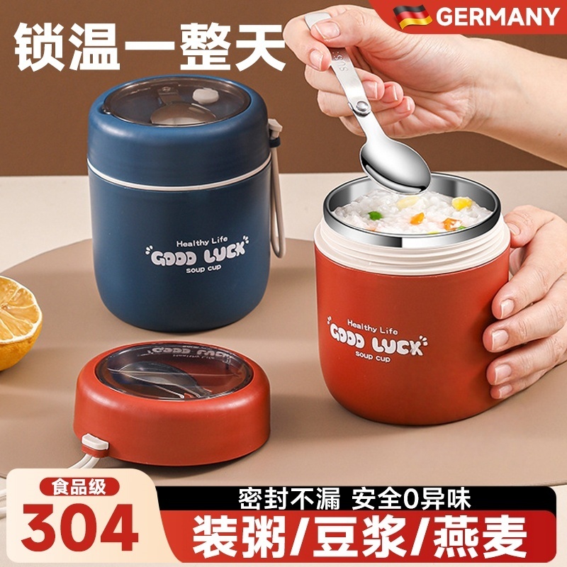 德国上班族便携早餐杯带盖勺