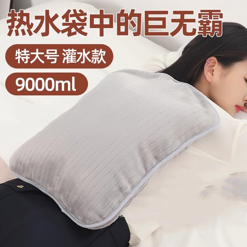 热水袋注水加大加宽热敷全身