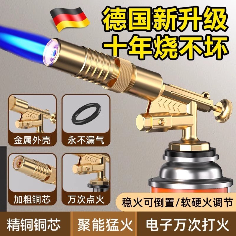 德国高端喷火烤枪纯铜家用烧猪毛图片