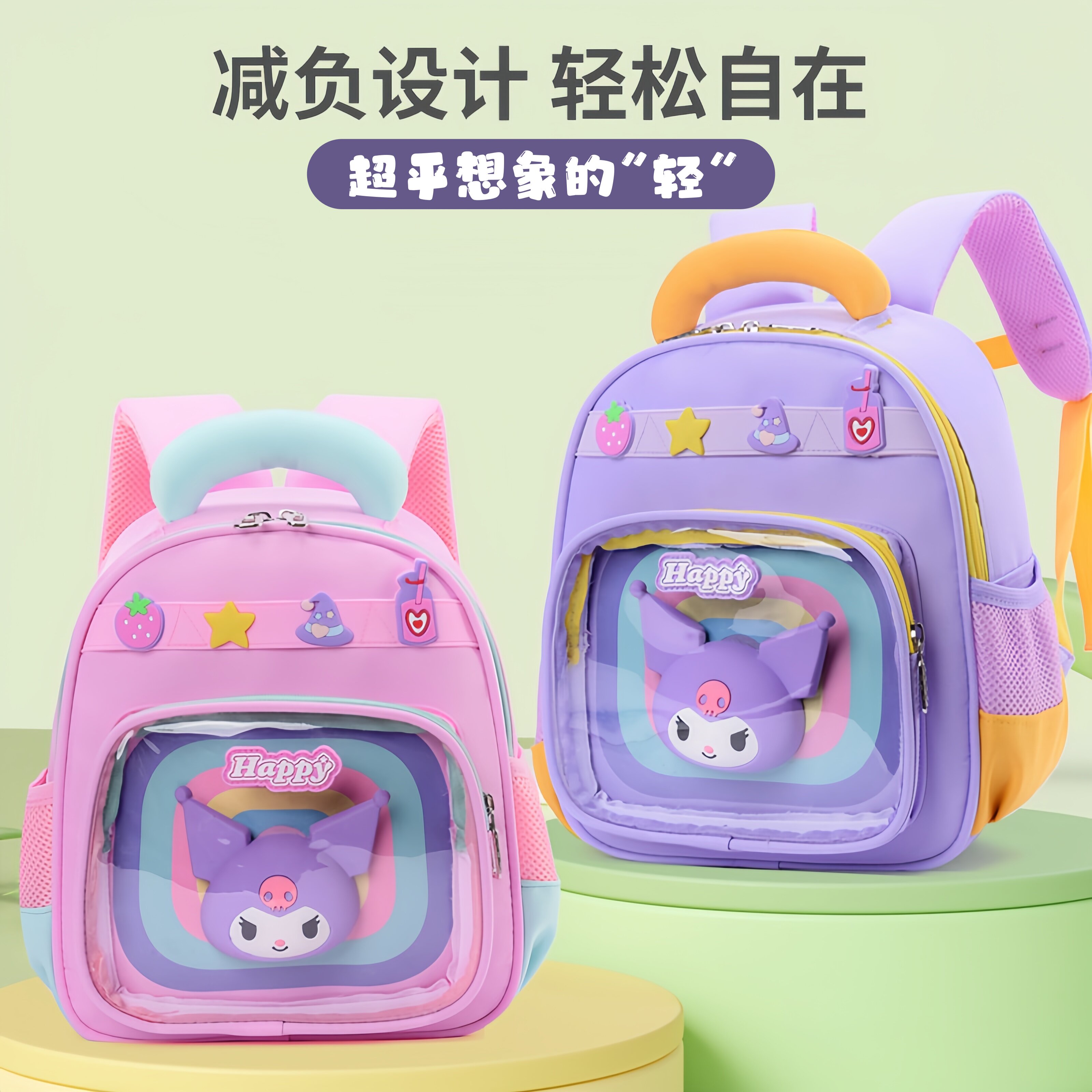 库洛米幼儿园减负双肩书包