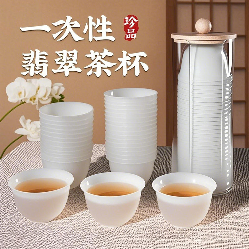 一次性功夫茶杯高档便携