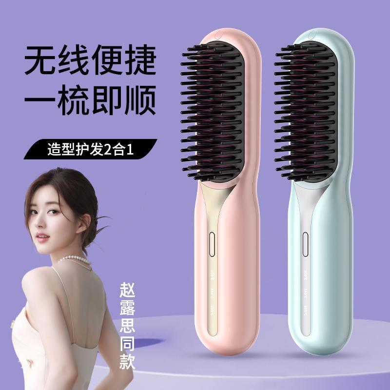 赵露思同款直发梳生日礼物负离子不伤发电动直板夹梳子无线卷发棒图片