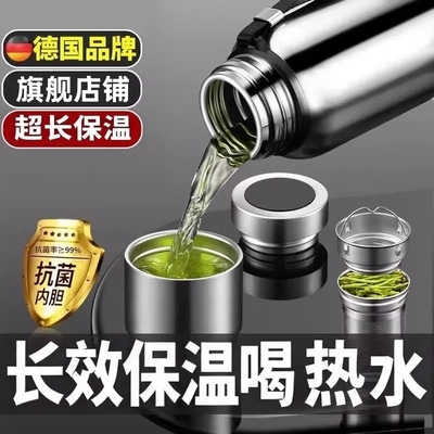 德国进口316不锈钢保温杯