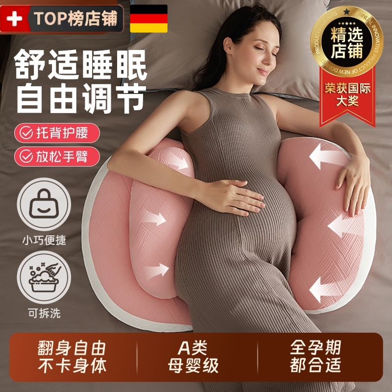 孕妇枕护腰侧睡枕托腹u型侧卧