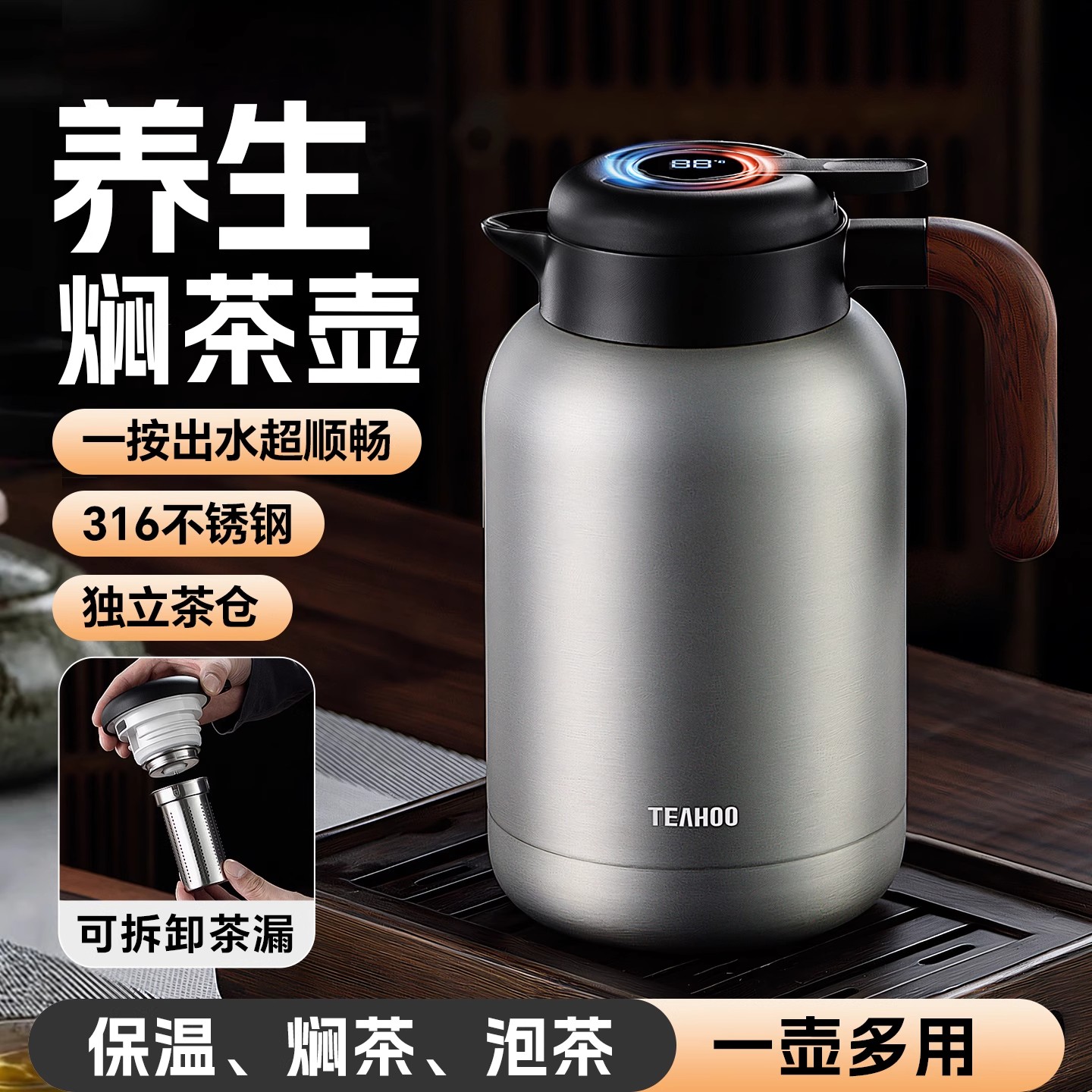 办公室保温壶焖茶壶2025新款