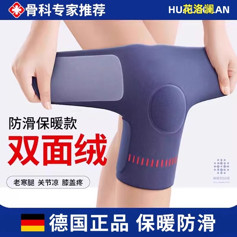 护膝中老年人专用男女士膝盖保暖