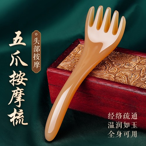 头疗经络梳神器五爪按摩点穴