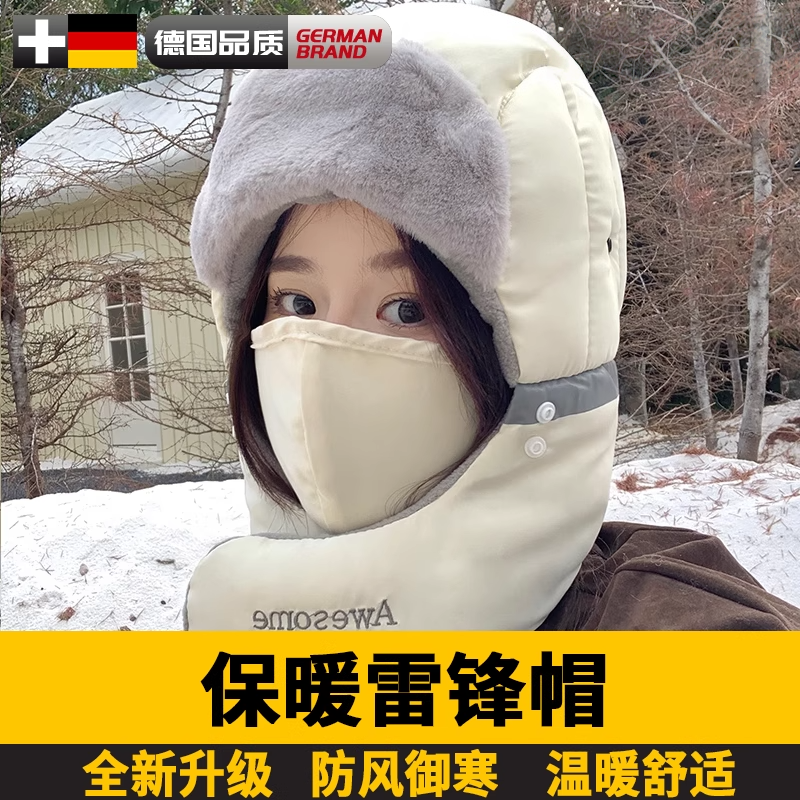 德国雷锋帽子女冬季新款防风面罩