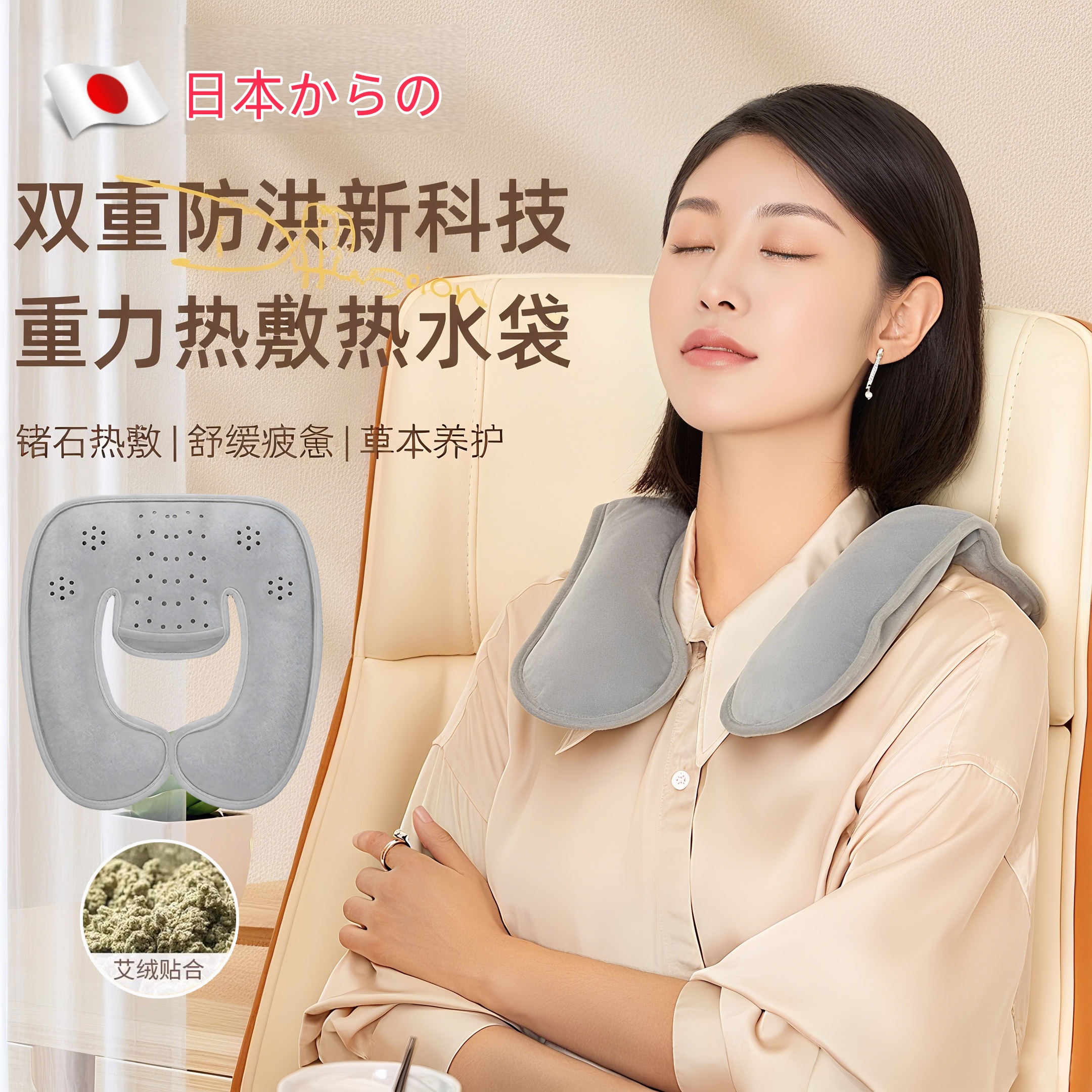 U型充电热水袋暖颈椎肩颈暖水袋