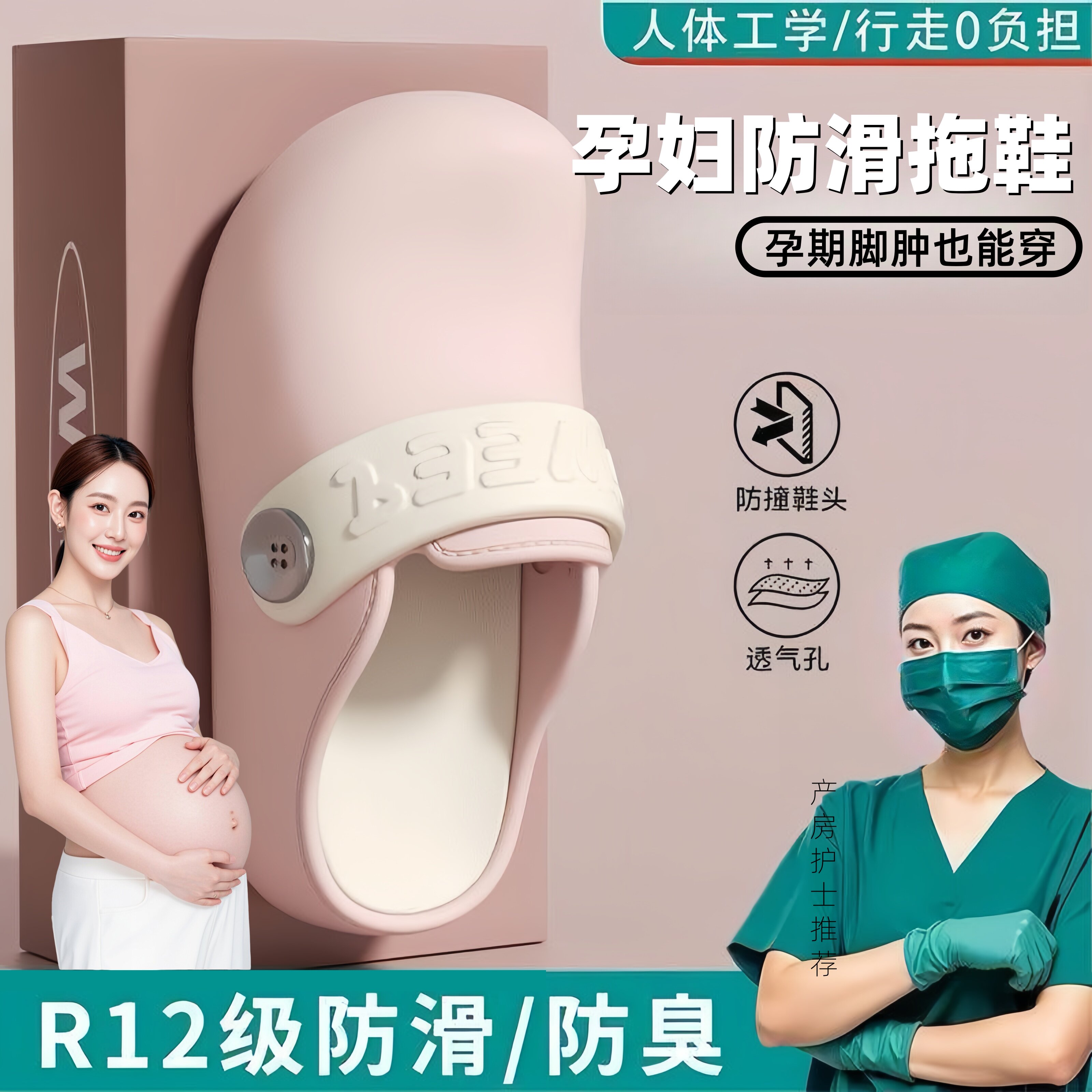 孕妇拖鞋外穿夏季包头医院手术室凉拖女款家居室内防滑防臭不累脚