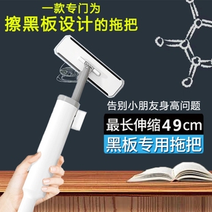 擦黑板神器小拖把教室专用抹布擦白板台面迷你免手洗墙加长伸缩杆