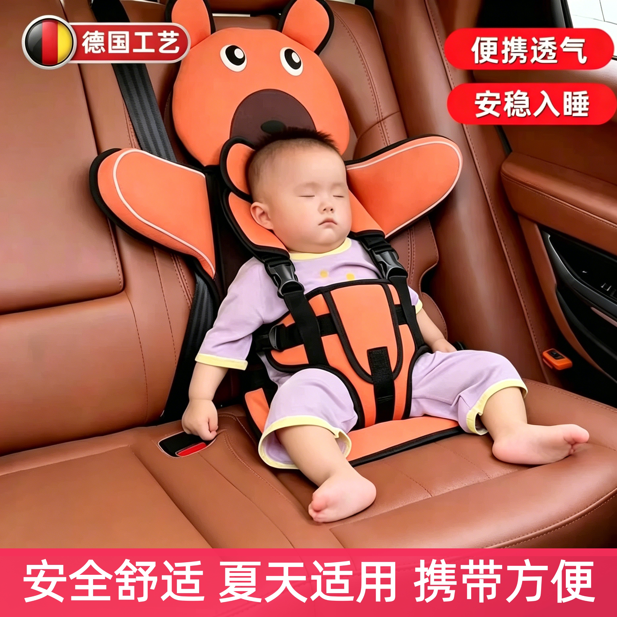 德国便携车载安全座椅0-12岁