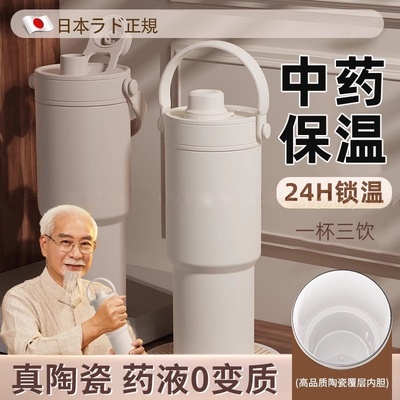 喝中药专用陶瓷内胆保温杯